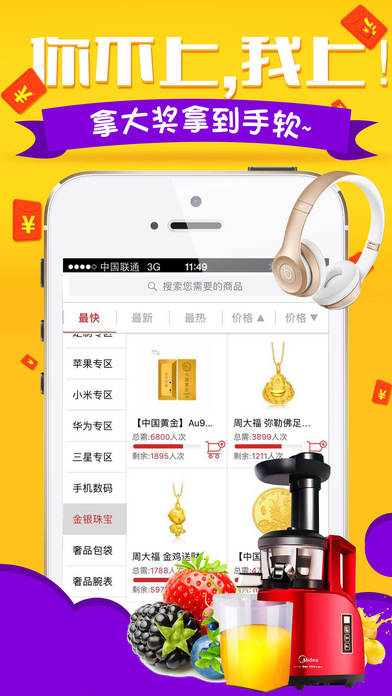 网易一元夺宝app玩法介绍,带你轻松上手体验刺激 网易一元夺宝app玩法介绍,带你轻松上手体验刺激