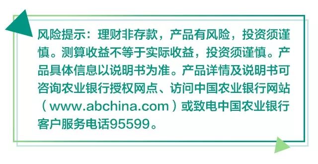 农行理财产品有哪些，安全吗，收益怎么样？想知道答案看这里，选对不踩坑