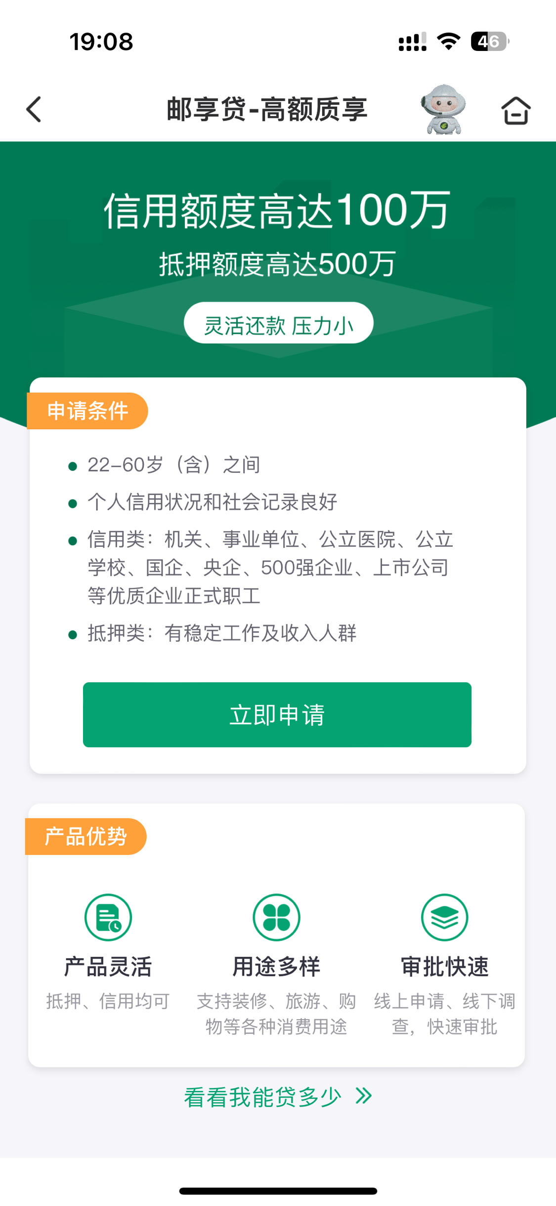 中邮钱包借款额度多少?影响额度的因素及提升技巧分享 中邮钱包借款额度多少?影响额度的因素及提升技巧分享