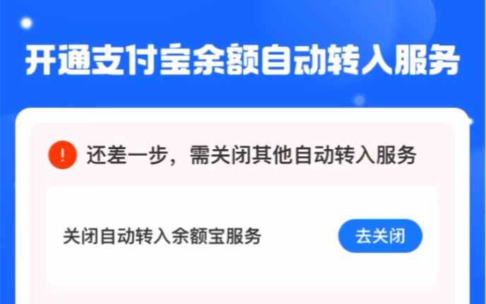 【支付宝余额怎么自动转入余额宝】超详细步骤教学，小白也能轻松学会