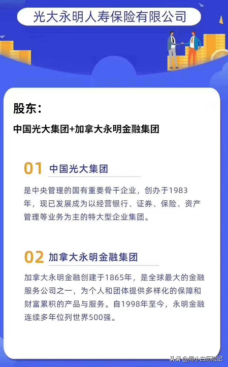 光大永明保险靠谱吗真相？全面拆解，它的优势和不足让你一目了然
