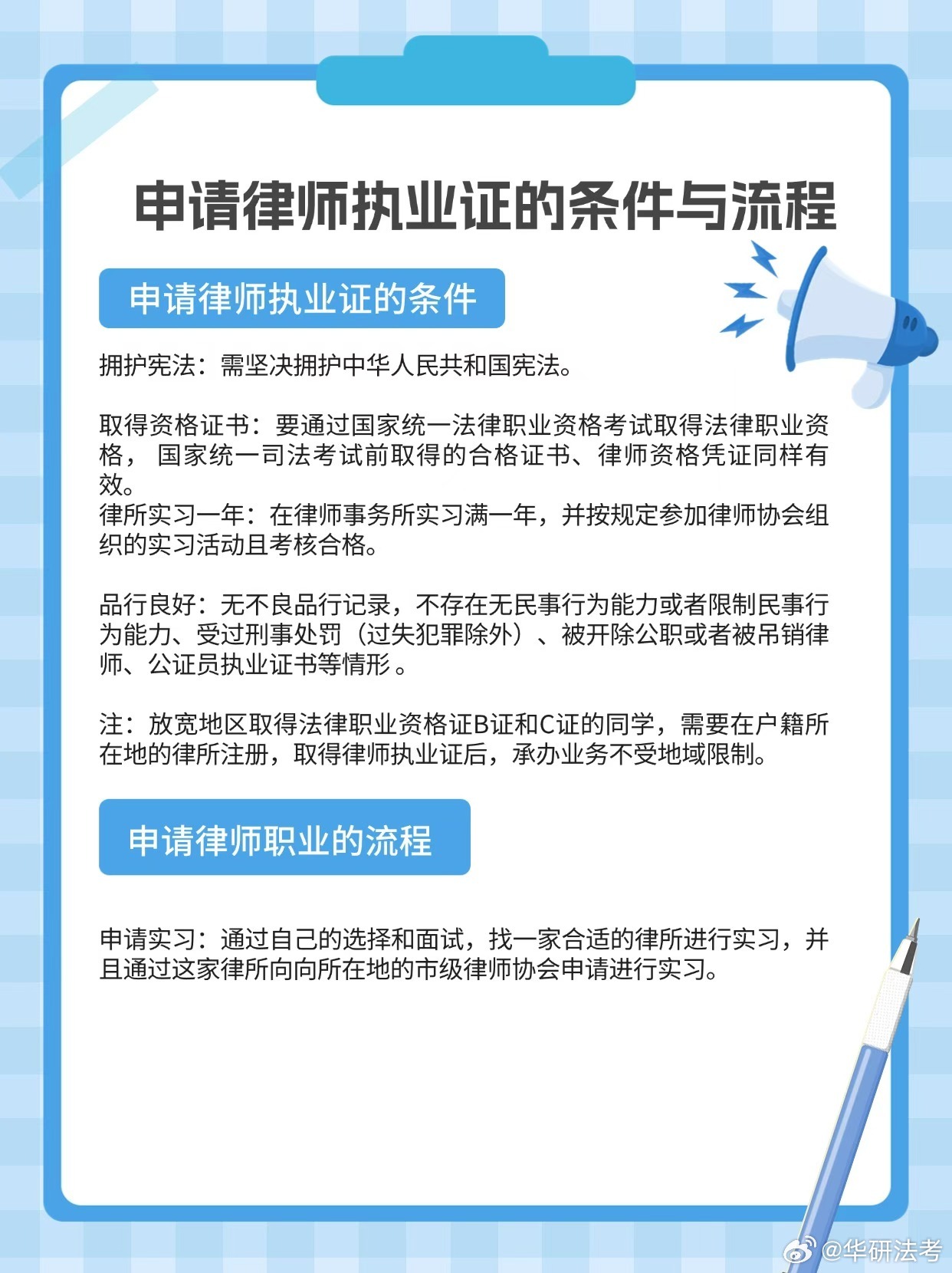 公司律师转执业律师的条件有哪些 公司律师转执业律师的条件有哪些