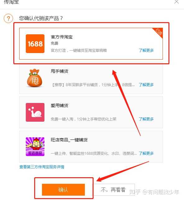 新手怎么做淘宝化妆品代理 新手怎么做淘宝化妆品代理