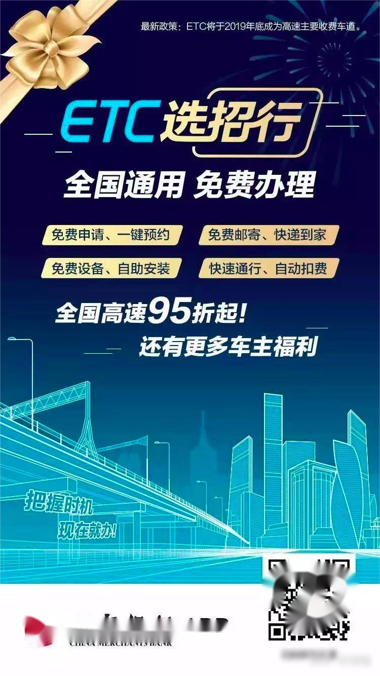 etc办理哪个银行优惠多？2025最新政策，这几家银行优惠不停，选对省不少，快看！