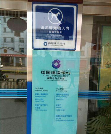 建行星期六网点上班吗周末营业时间？别白跑攻略