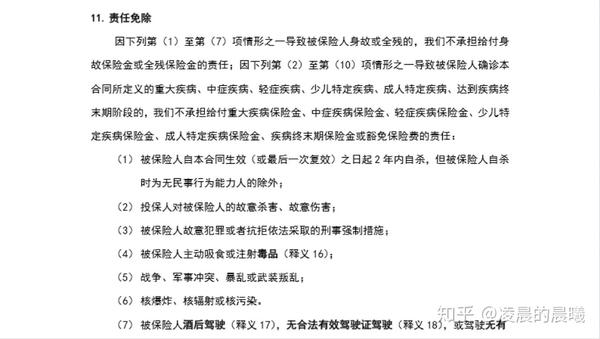 疾病保险保哪些病?免责条款别忽略的关键细节 疾病保险保哪些病?免责条款别忽略的关键细节