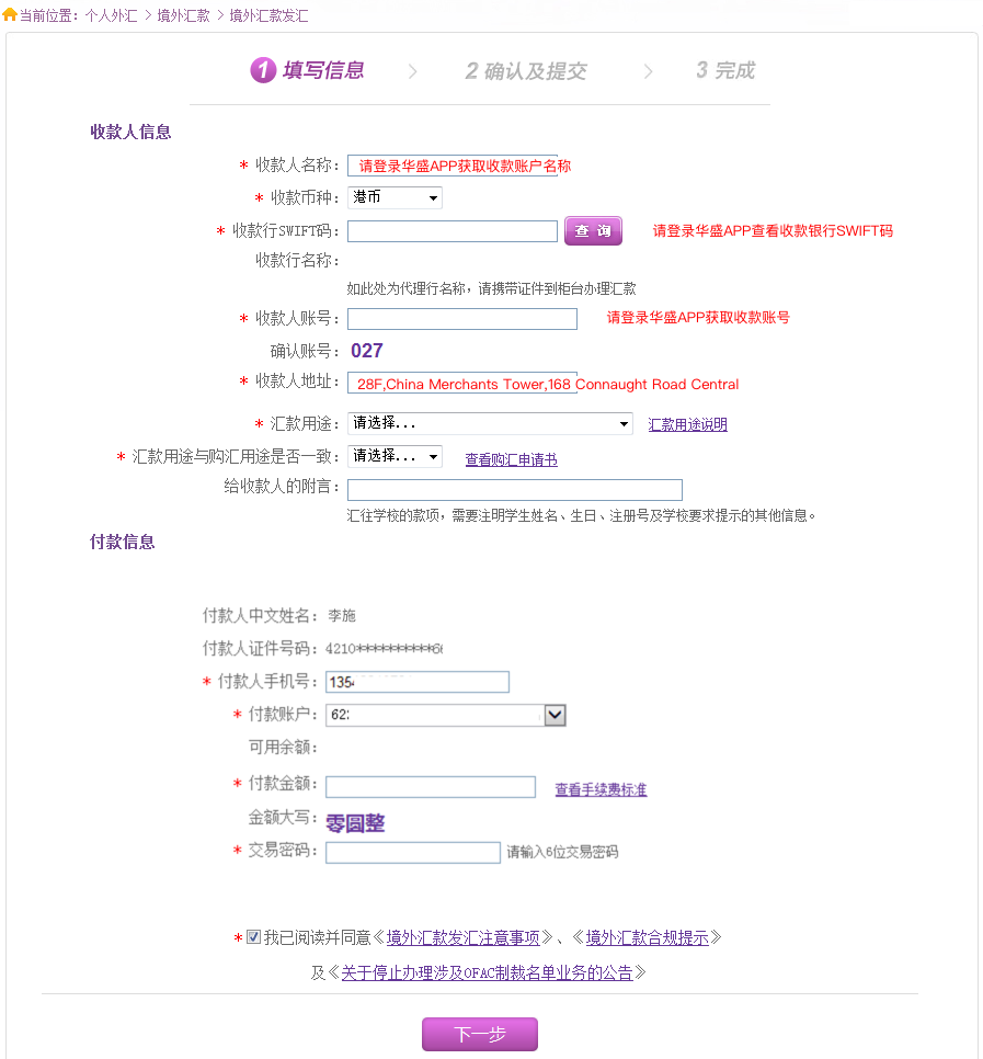 光大网上银行怎么登录更安全？附登录注意事项超实用