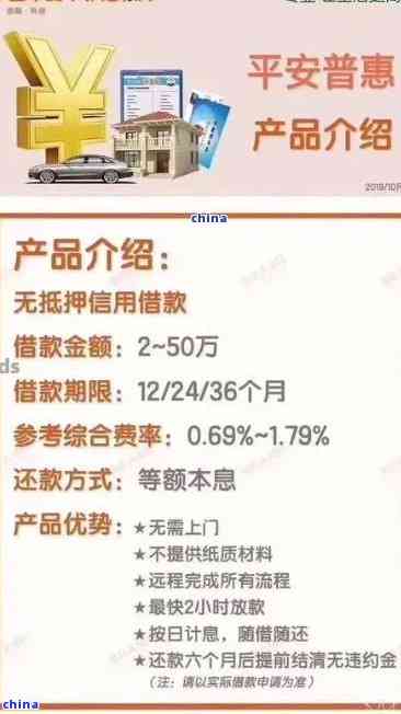 平安直通贷款靠谱吗？看完这篇干货就知道该不该选