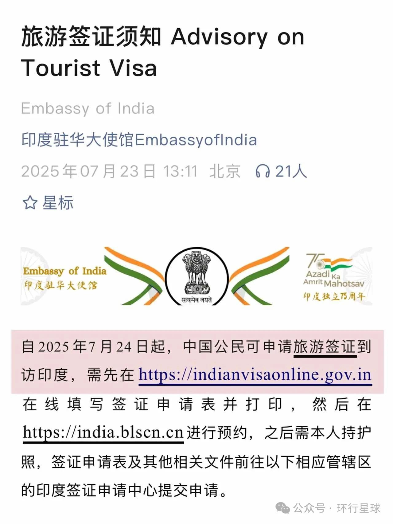 印度人来中国旅游签证办理流程,超详细指南在此 印度人来中国旅游签证办理流程,超详细指南在此