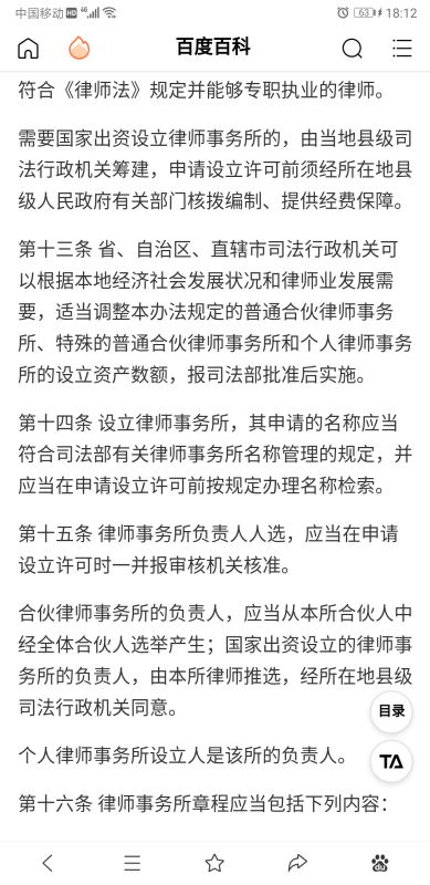 公职律师转社会律师有哪些条件限制,一文说清 公职律师转社会律师有哪些条件限制,一文说清
