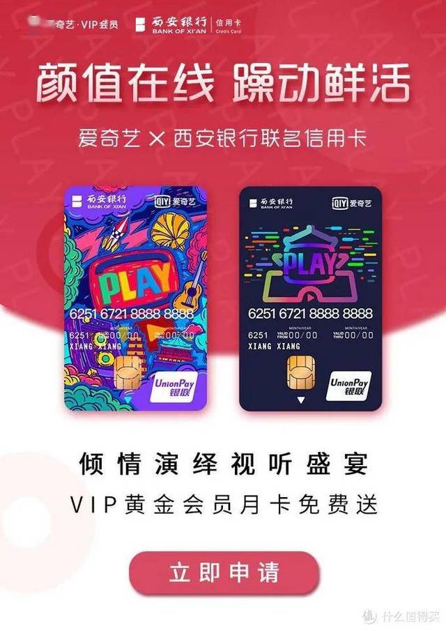 联名卡有什么用？这些实用好处和隐藏权益快来看别错过