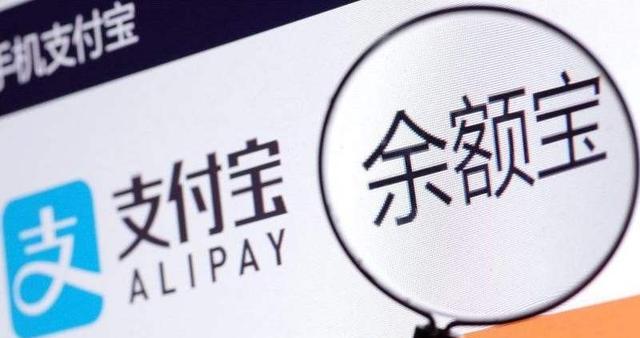 支付宝余额宝存钱到底安全吗？担心的看过来，详细解答你的疑惑