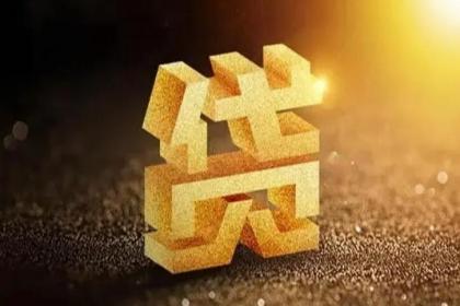 短期周转贷款哪个银行好申请？这几家通过率高值得选