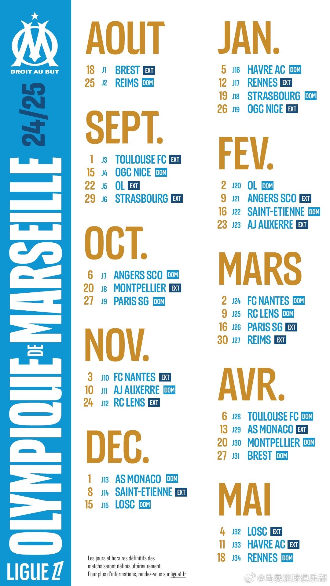 法甲赛程最新轮次 法甲赛程最新轮次