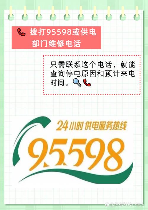 95559是什么电话?与02195559的区别大揭秘 95559是什么电话?与02195559的区别大揭秘