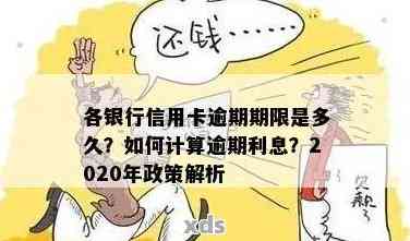 信用卡最晚还款时间是几点？别再搞错！不同银行规定一文讲清
