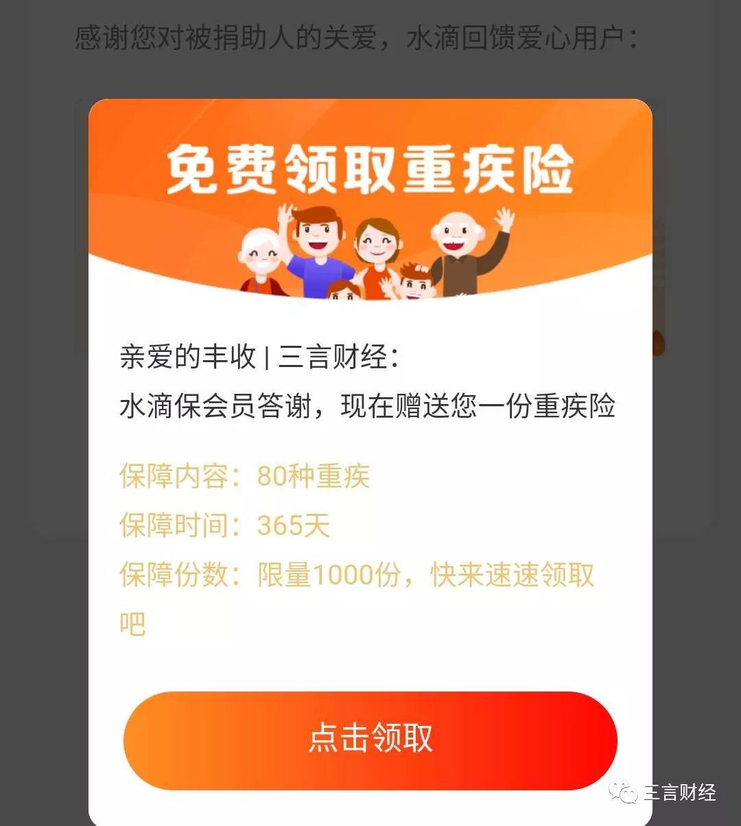 水滴筹审核家庭条件包含哪些?存款车房都算吗! 水滴筹审核家庭条件包含哪些?存款车房都算吗!