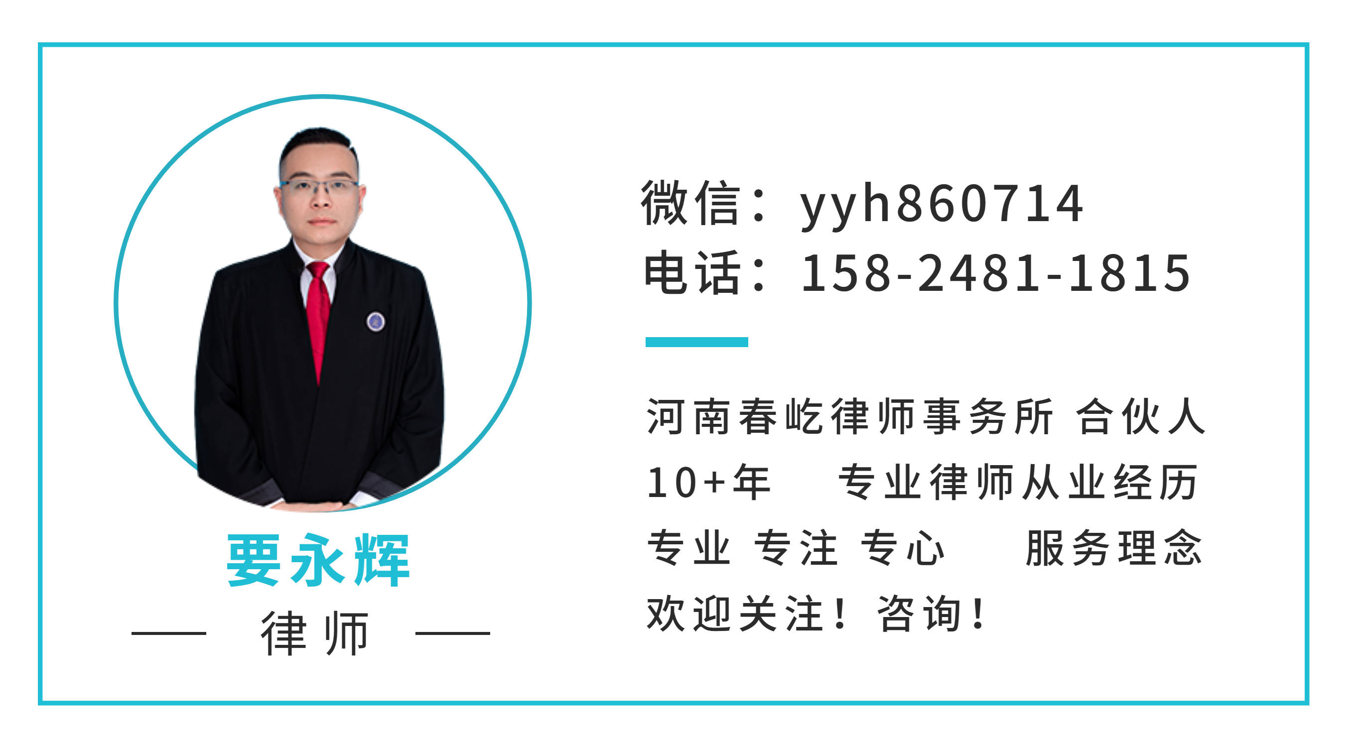 当地正规刑事律师联系方式，一键获取