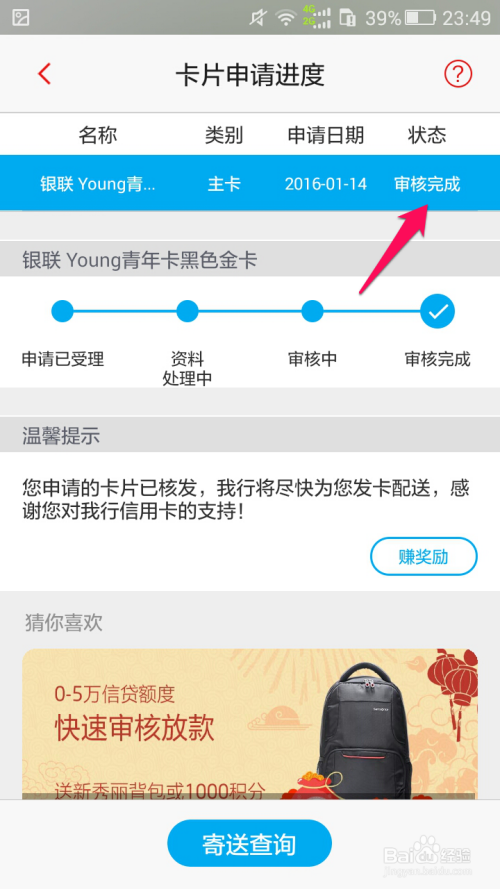 招商银行信用卡进度查询方法？一文详解，从申请到下卡进度全掌握