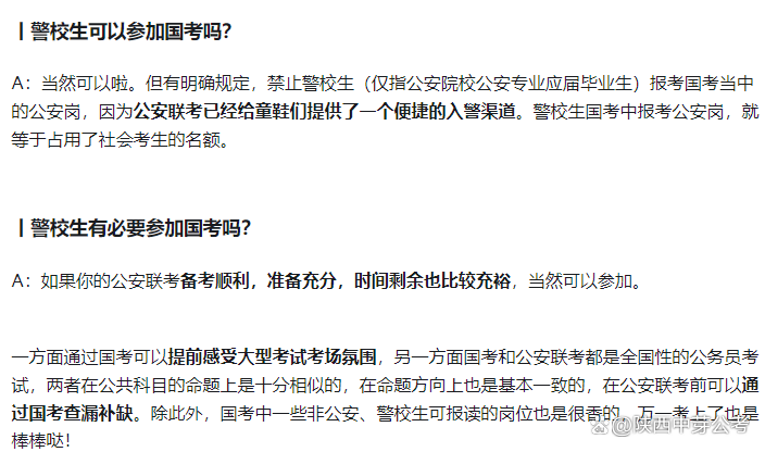 警校老师因私出国现在有什么限制 警校老师因私出国现在有什么限制