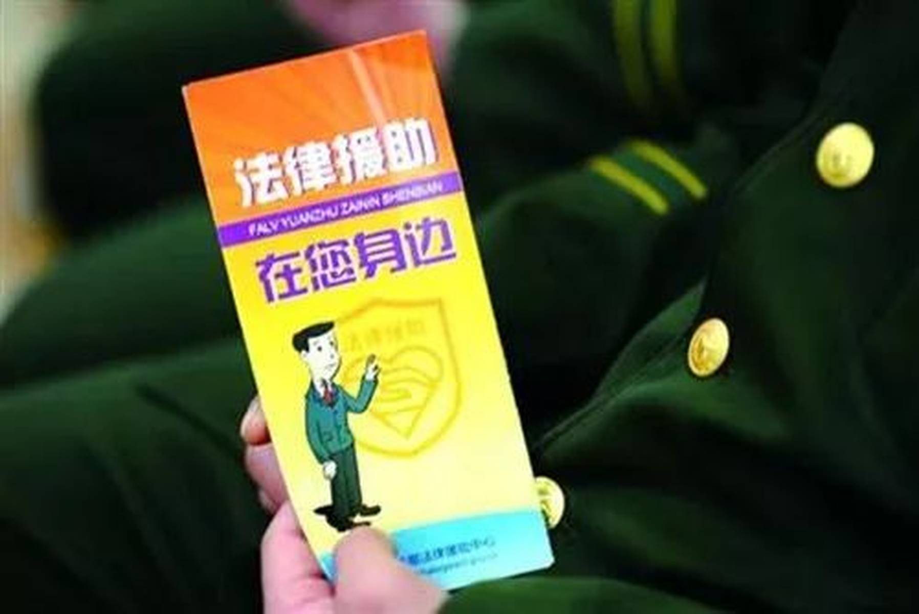 部队是否有专业律师援助？带你深入探知真相