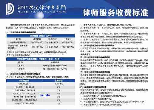 军人律师所收费标准大揭秘