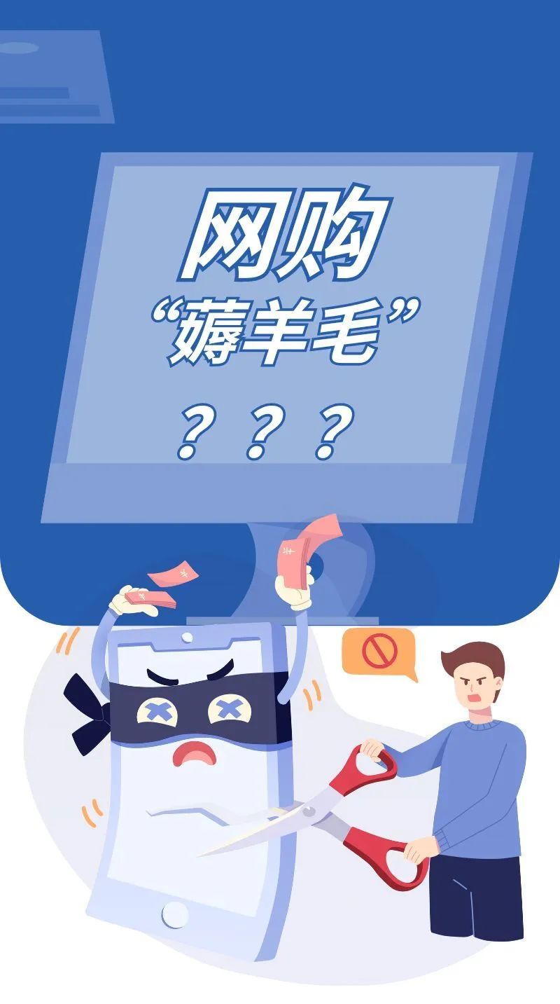 网购平台薅羊毛省钱攻略 网购平台薅羊毛省钱攻略