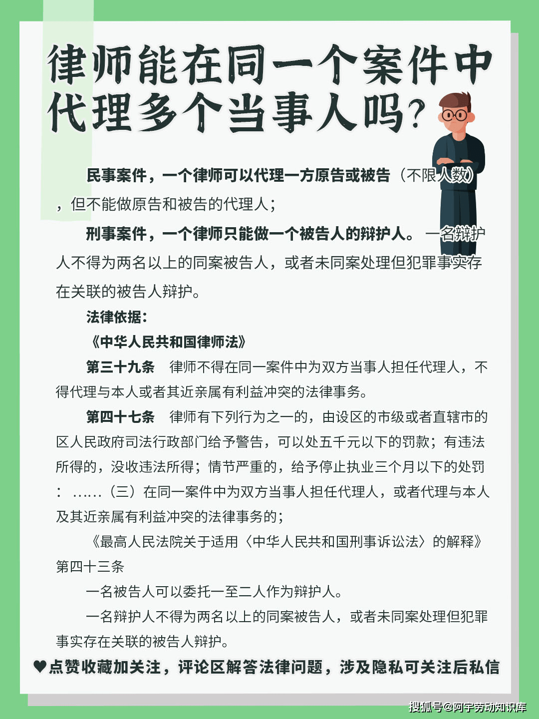 兼职律师成为合伙人的条件，详细解读在此！