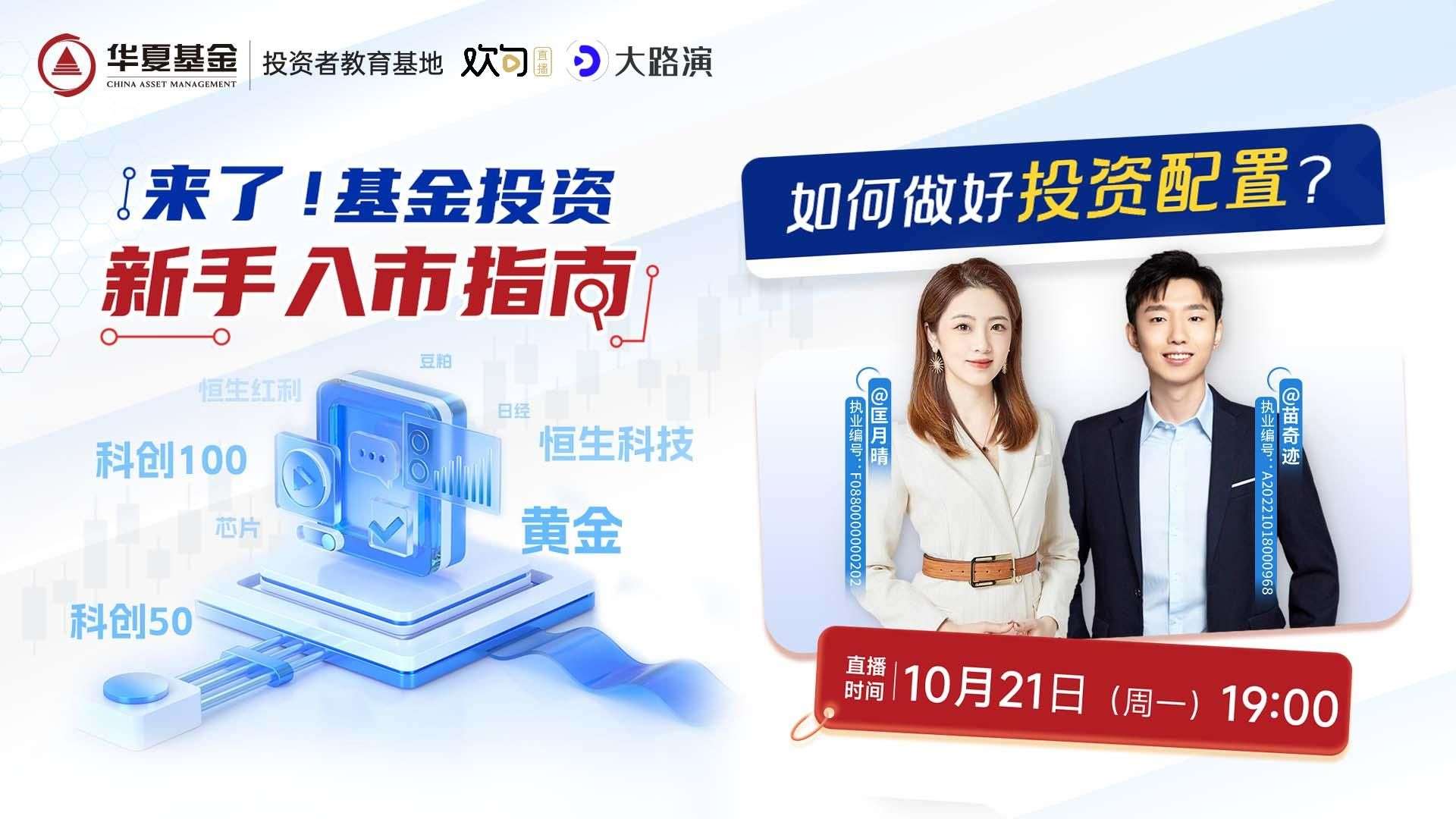 还在琢磨华夏基金怎么样？靠谱吗？适合新手吗？新手看完这篇心里就有数了