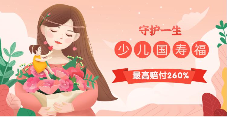 少儿国寿福怎么样，靠谱吗？深度测评来啦，帮你看清是否合适