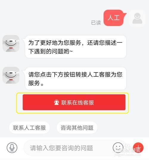 怎么获取京东白条官方客服电话？超简单，官方渠道获取方法奉上，放心拨打