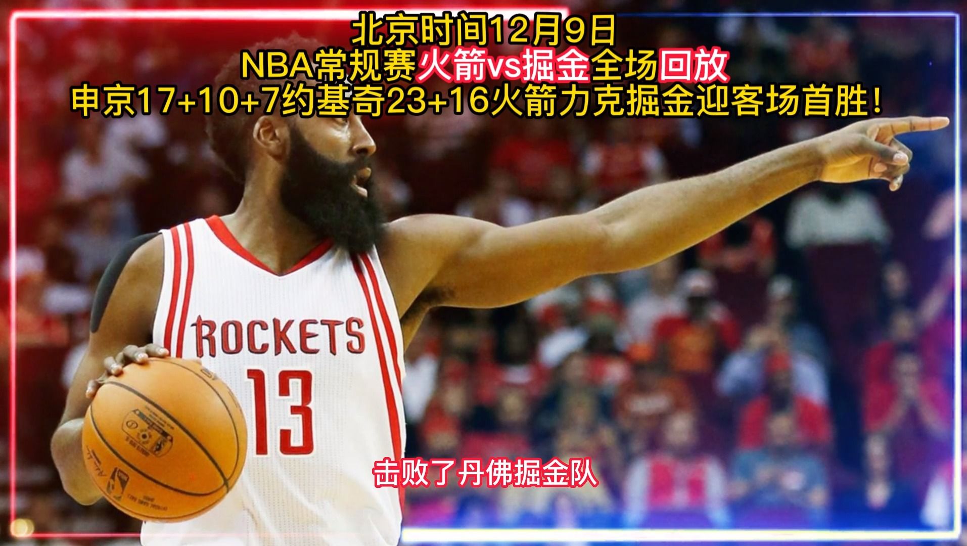 最新NBA回放全场录像高清平台