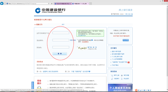 建行个人网上银行官方网站怎么登录？图文详解流程，一看就懂超实用