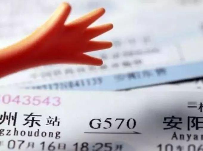 买错票了还能退吗?这些退票时间规定能救急! 买错票了还能退吗?这些退票时间规定能救急!