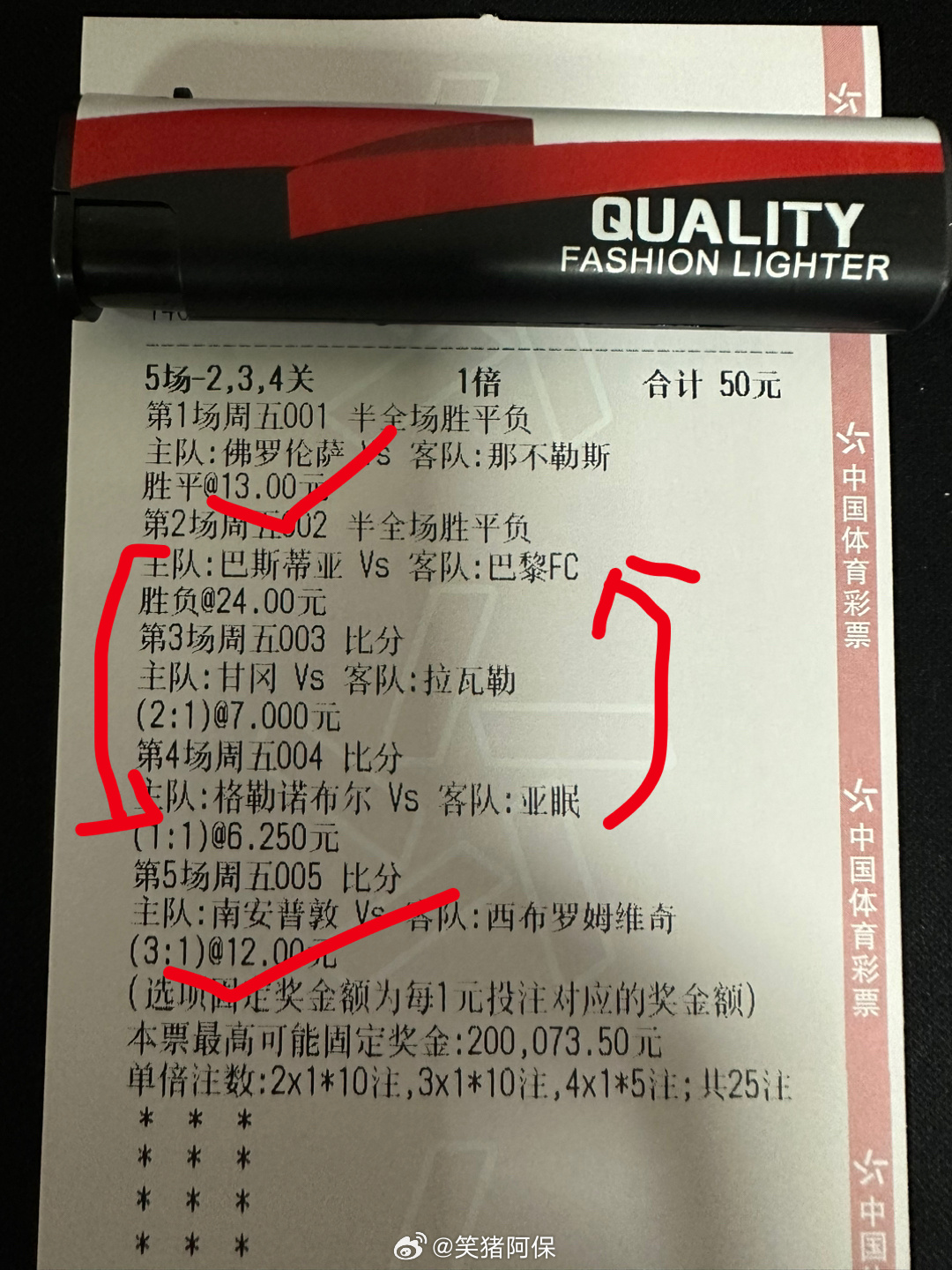 竞彩网足球赛果查询，准确把握赛事动态