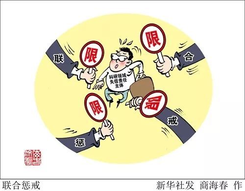 联合惩戒措施主要政策依据是什么？企业领域有哪些具体文件？