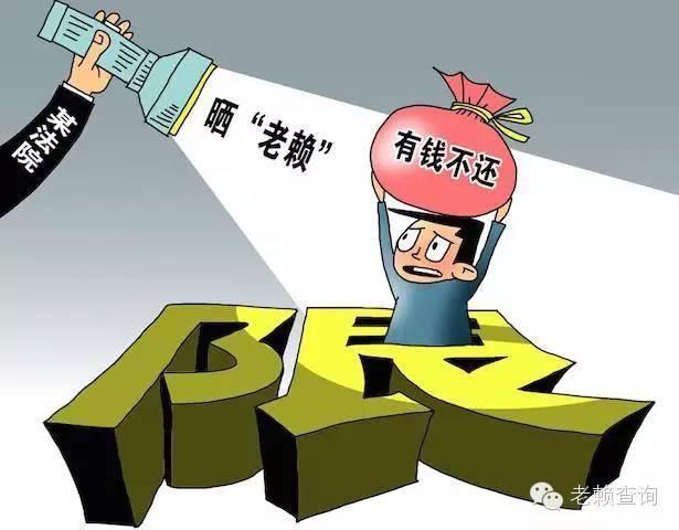 失信联合惩戒的重要意义：为什么它能逼老赖乖乖还钱？