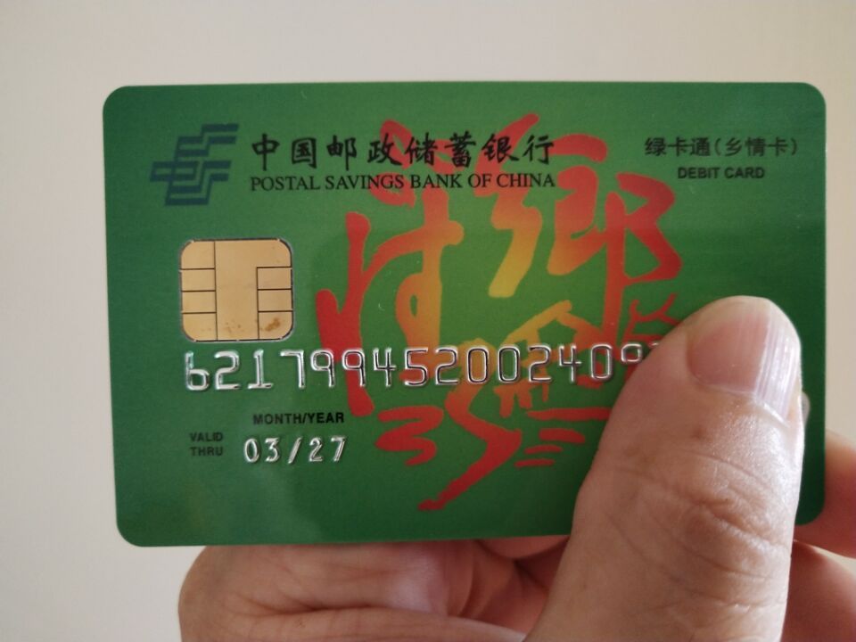 邮政储蓄银行卡激活方法手机能操作吗？手把手教你在家轻松搞定，小白也能学会
