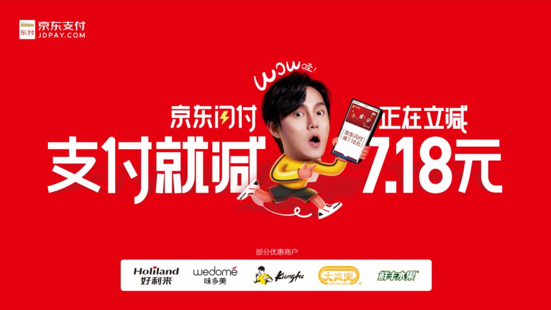 京东闪付有优惠吗（立减折扣活动），省钱攻略别错过！