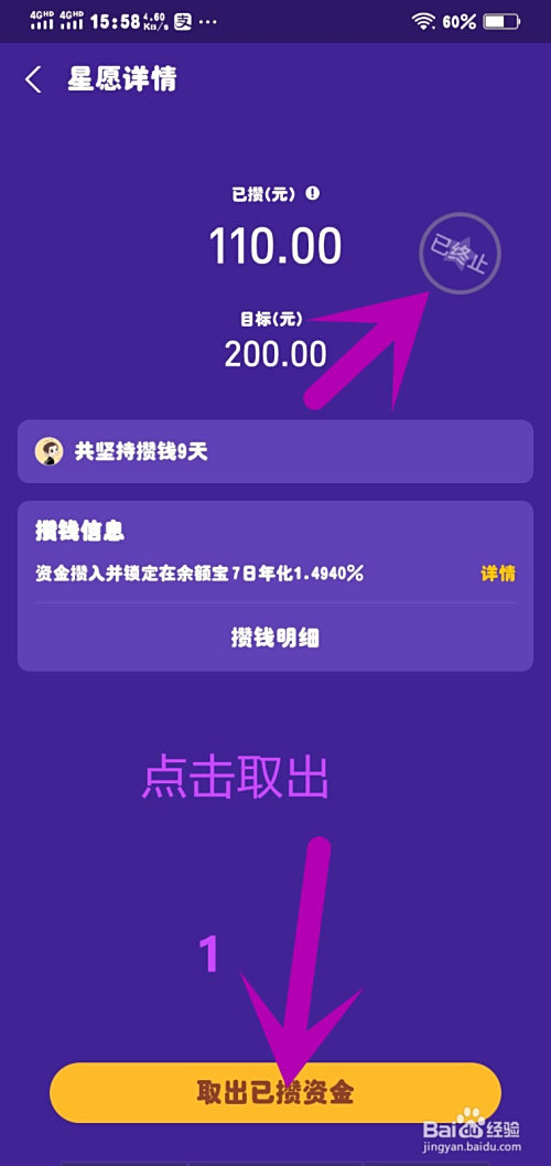 蚂蚁星愿的钱怎么取出来?超详细步骤,一看就会 蚂蚁星愿的钱怎么取出来?超详细步骤,一看就会