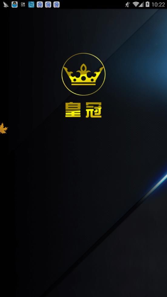 皇冠线上登录官网官方入口