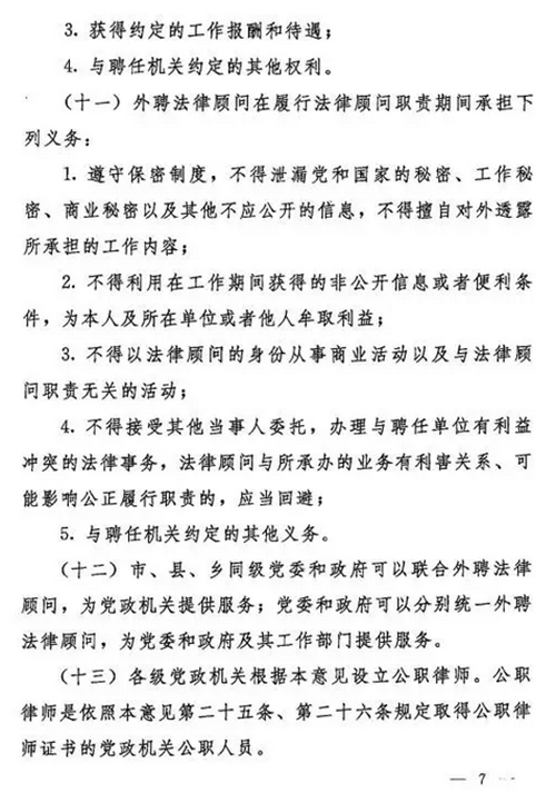 军方律师主要职责及工作内容，干货整理