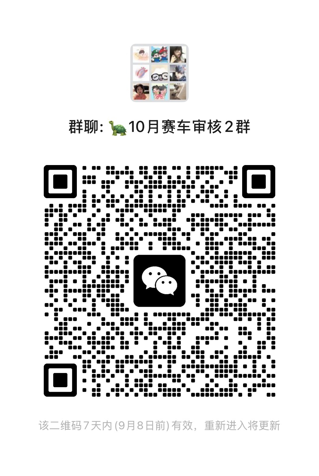 新手找靠谱赛车微信群技巧，一看就会不费劲