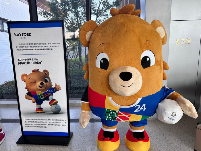 欧洲杯吉祥物阿尔巴特