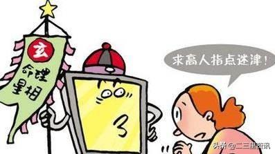 算命真的会被警察抓吗? 算命真的会被警察抓吗?