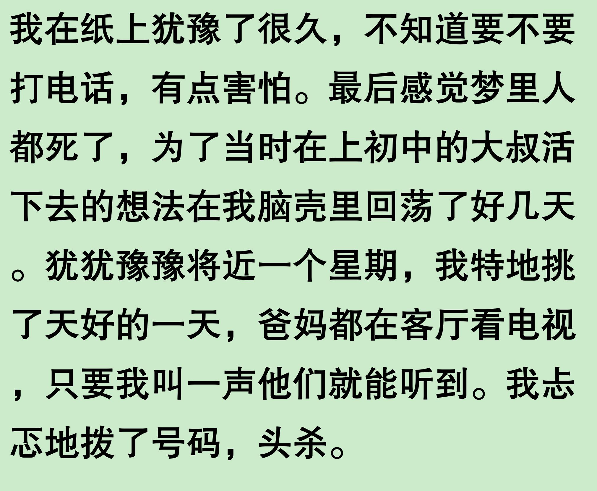 梦中梦怎么解释_梦中电话号码_梦境与现实联系
