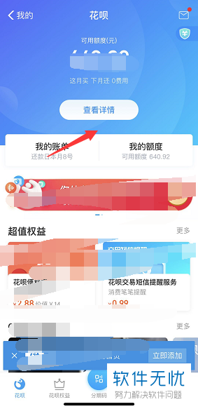花呗分期怎么一次性还清,操作步骤详解!步骤清晰,小白也能轻松操作 花呗分期怎么一次性还清,操作步骤详解!步骤清晰,小白也能轻松操作