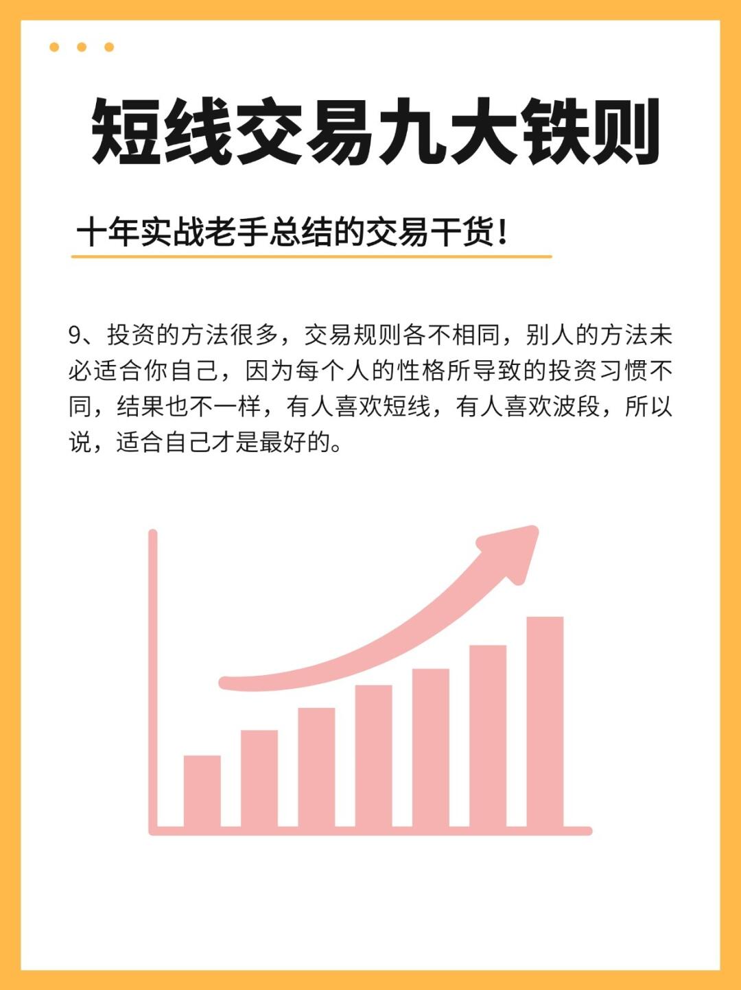 想知道短线交易赚钱技巧有哪些？超实用干货分享，新手看完也能上手