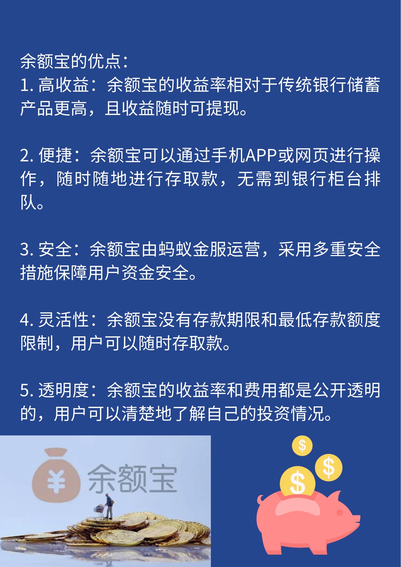 关于余额宝最大存入金额,这些你需要知道 关于余额宝最大存入金额,这些你需要知道