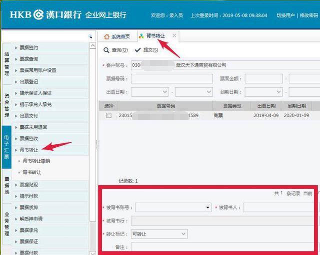 电子银行承兑汇票怎么贴现？全流程指南来了，帮你轻松搞定！